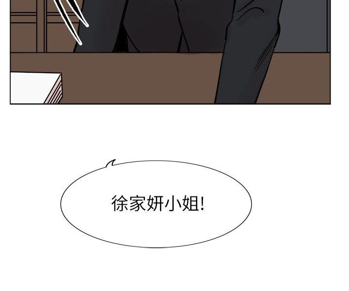 合理怀疑 最終話 第6页