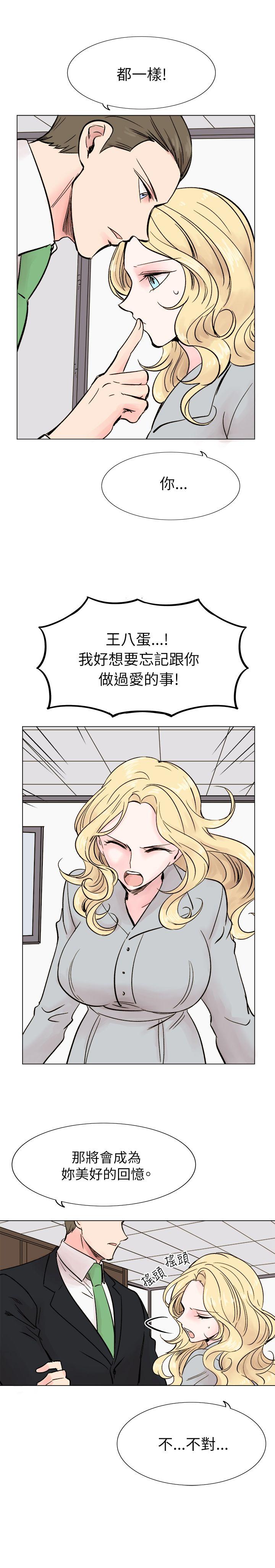 合理怀疑 最終話 第9页