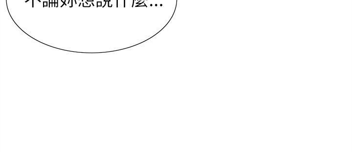 合理怀疑 最終話 第8页