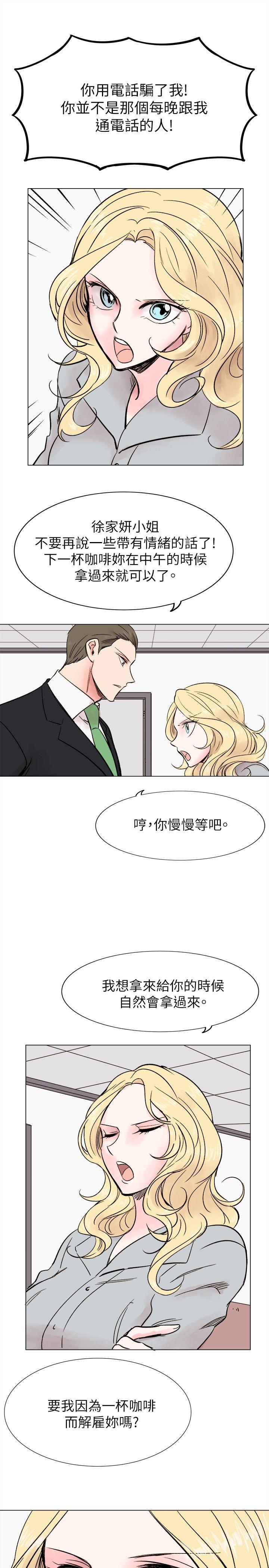 合理怀疑 最終話 第10页