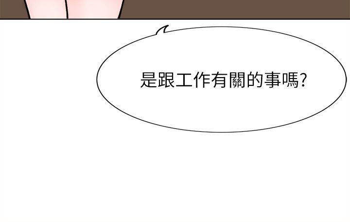 合理怀疑 最終話 第4页