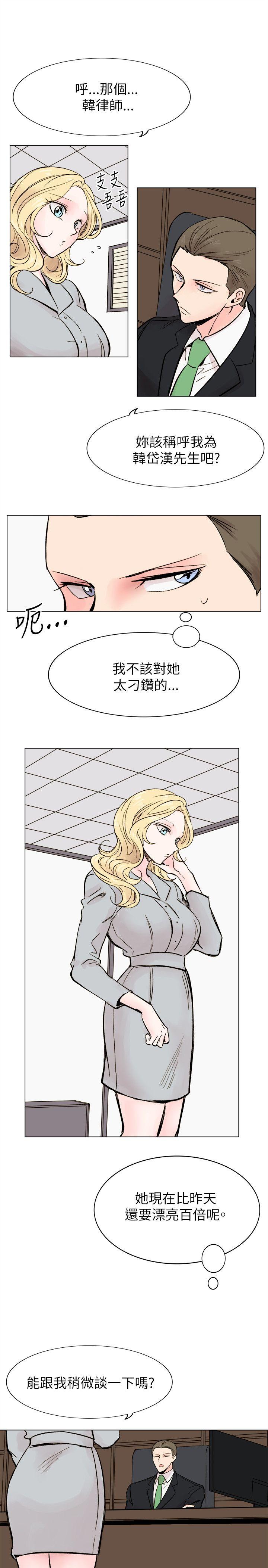 合理怀疑 最終話 第3页