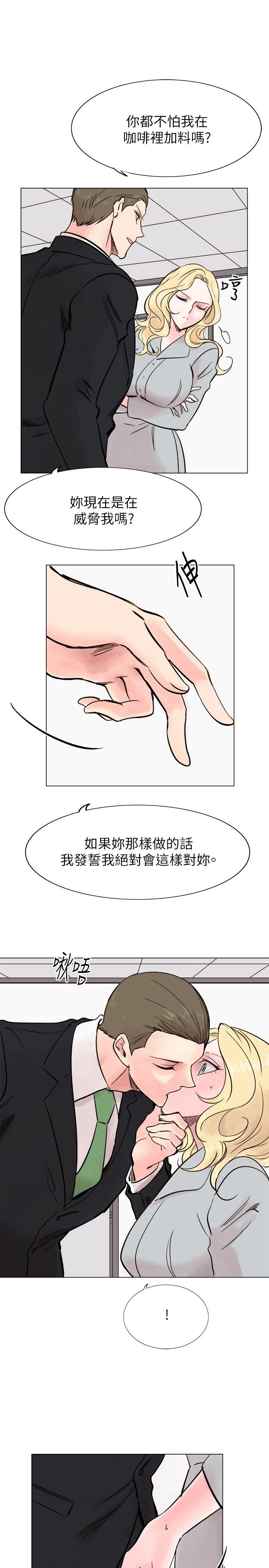 合理怀疑 最終話 第12页