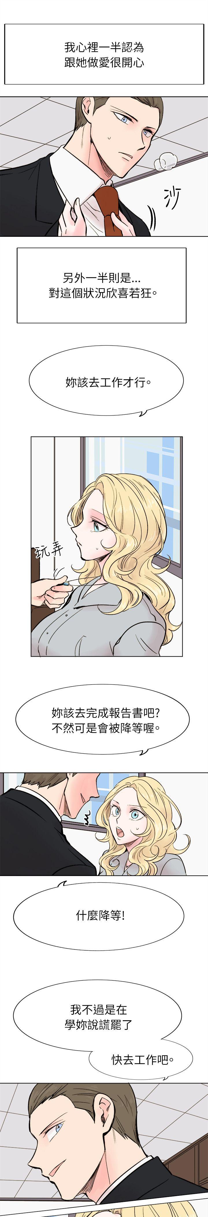 合理怀疑 最終話 第25页