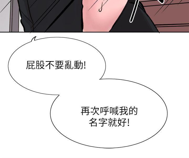 合理怀疑 最終話 第17页
