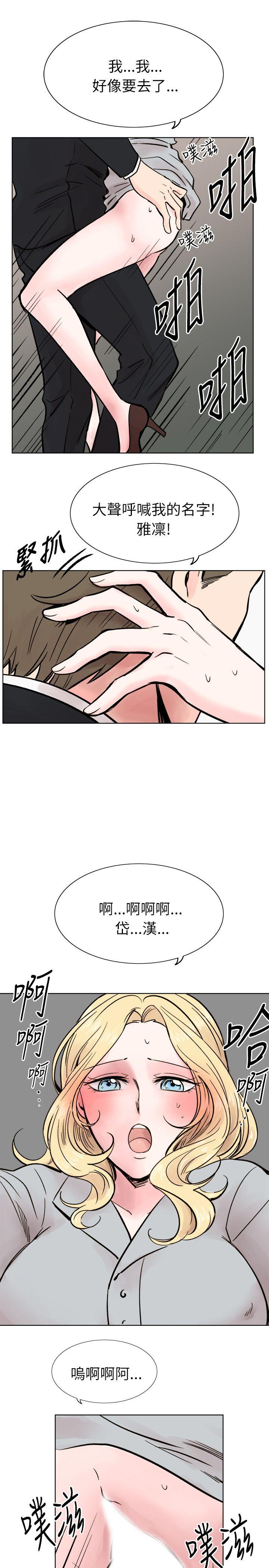 合理怀疑 最終話 第19页