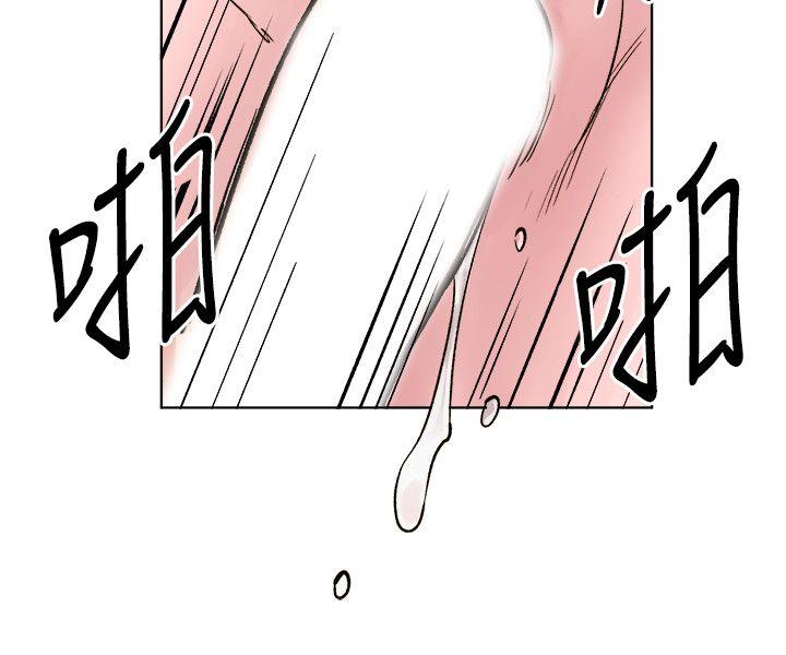 合理怀疑 最終話 第20页