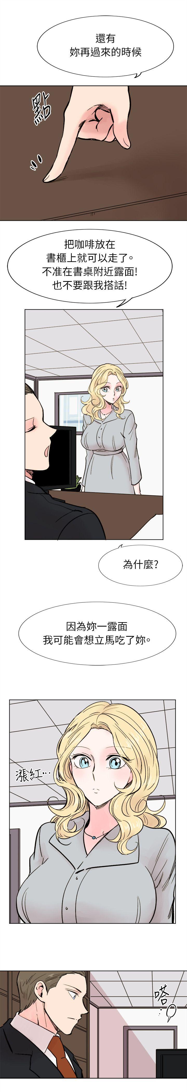 合理怀疑 最終話 第27页
