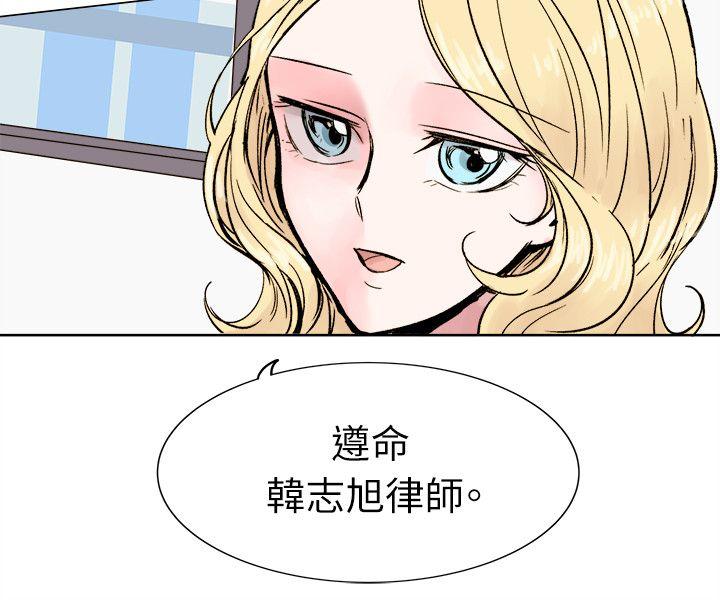 合理怀疑 最終話 第26页