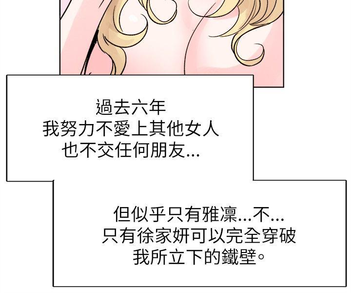 合理怀疑 最終話 第30页
