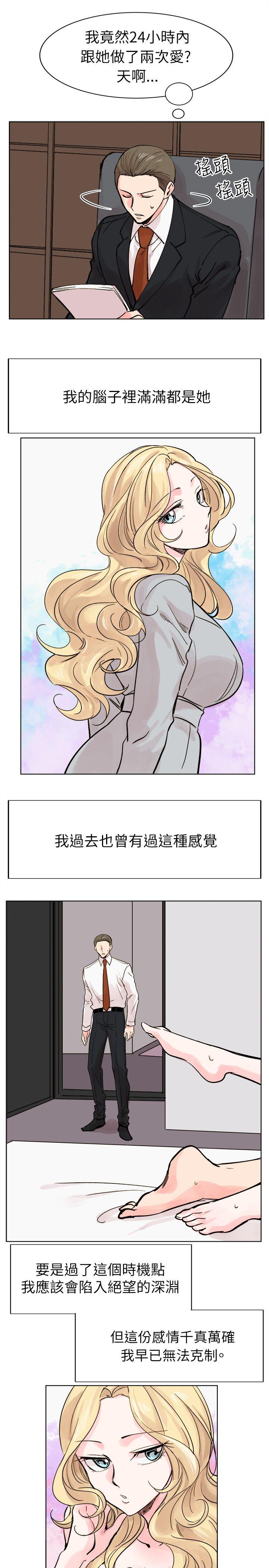 合理怀疑 最終話 第29页
