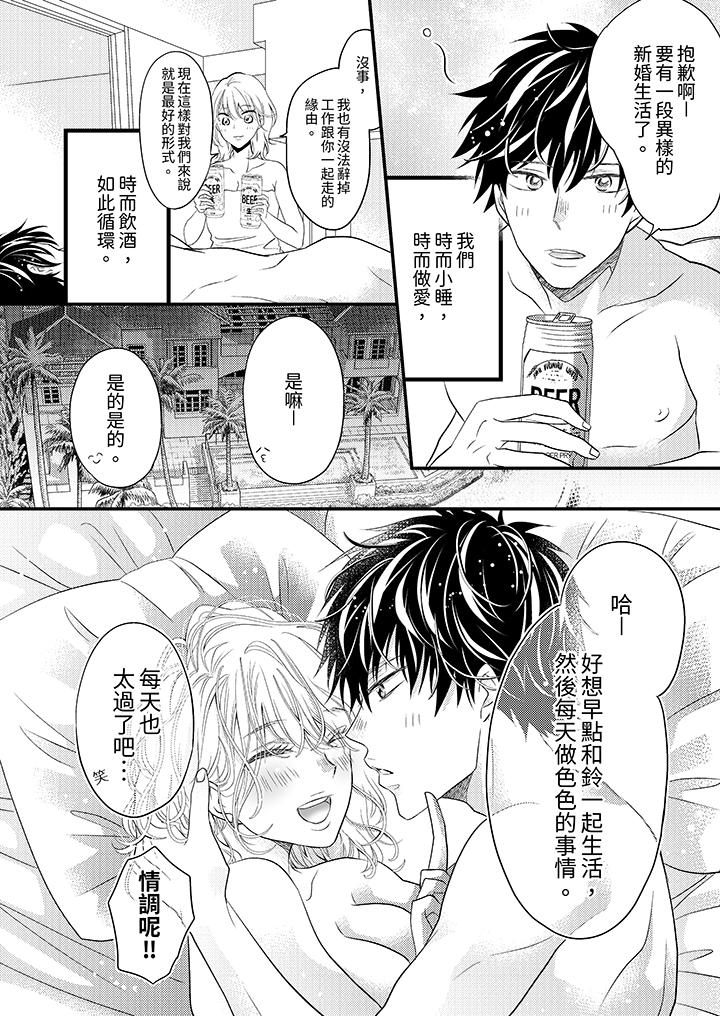 酒豪女子，只有現在想裝作喝醉被他睡 第12話 最終話 第13页