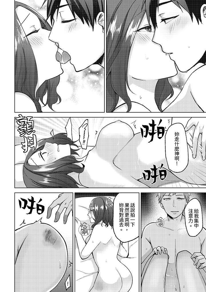 被同事發現是從良女…！哎，不是以此要挾我跟你做愛嗎！？ 第10話 第3页