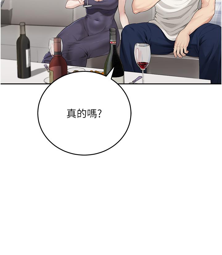 童顏繼母 第1話-你真是壞透了 第43页