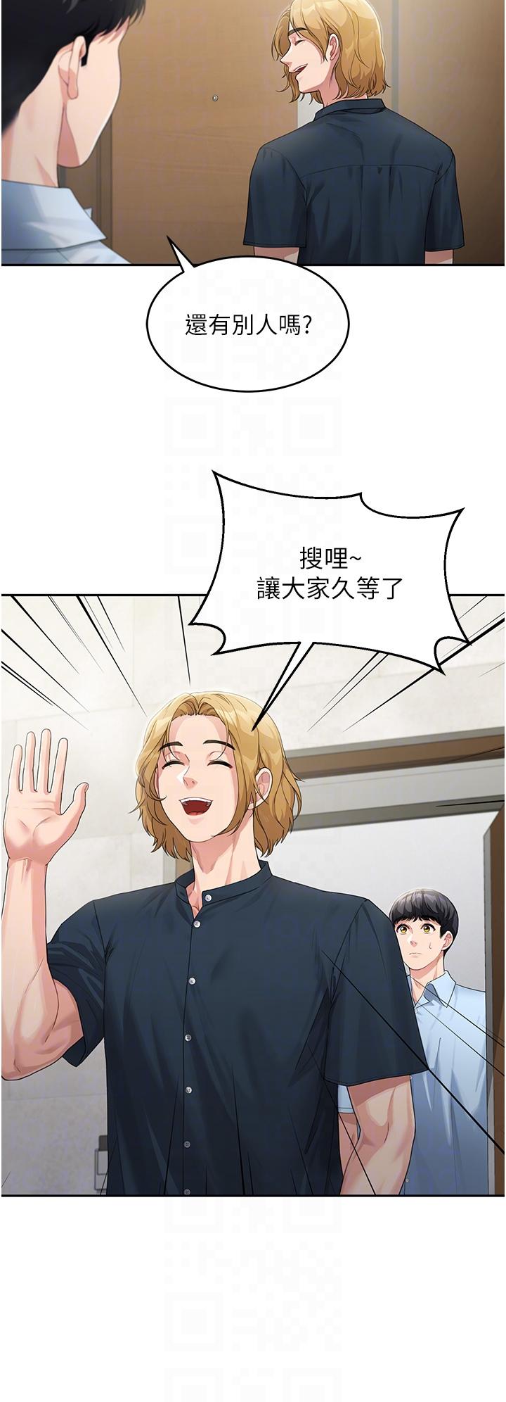 童顏繼母 第2話-我們可以一起「做」 第22页