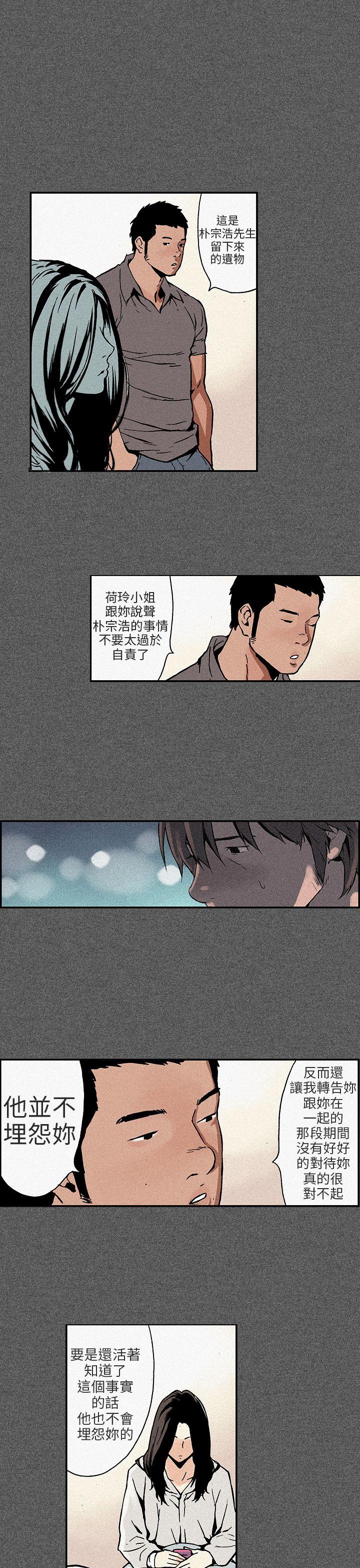 丑闻第三季 第11話 第6页