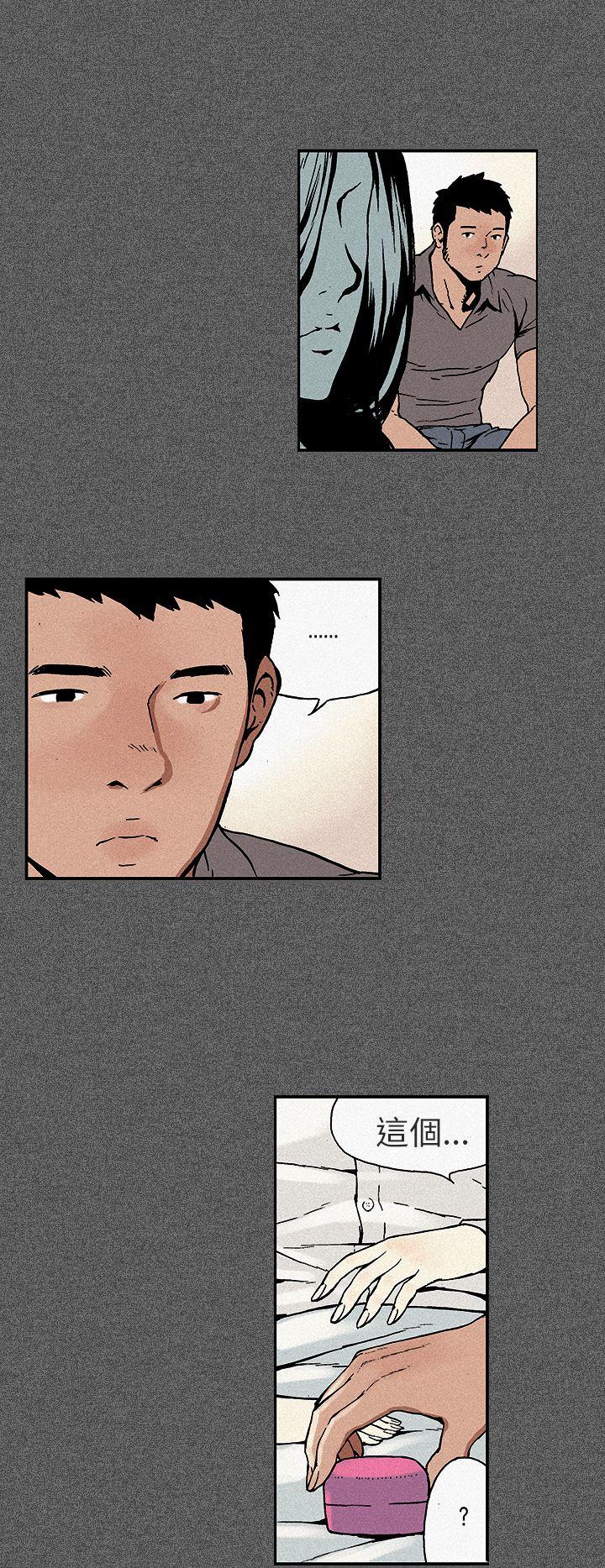 丑闻第三季 第11話 第5页