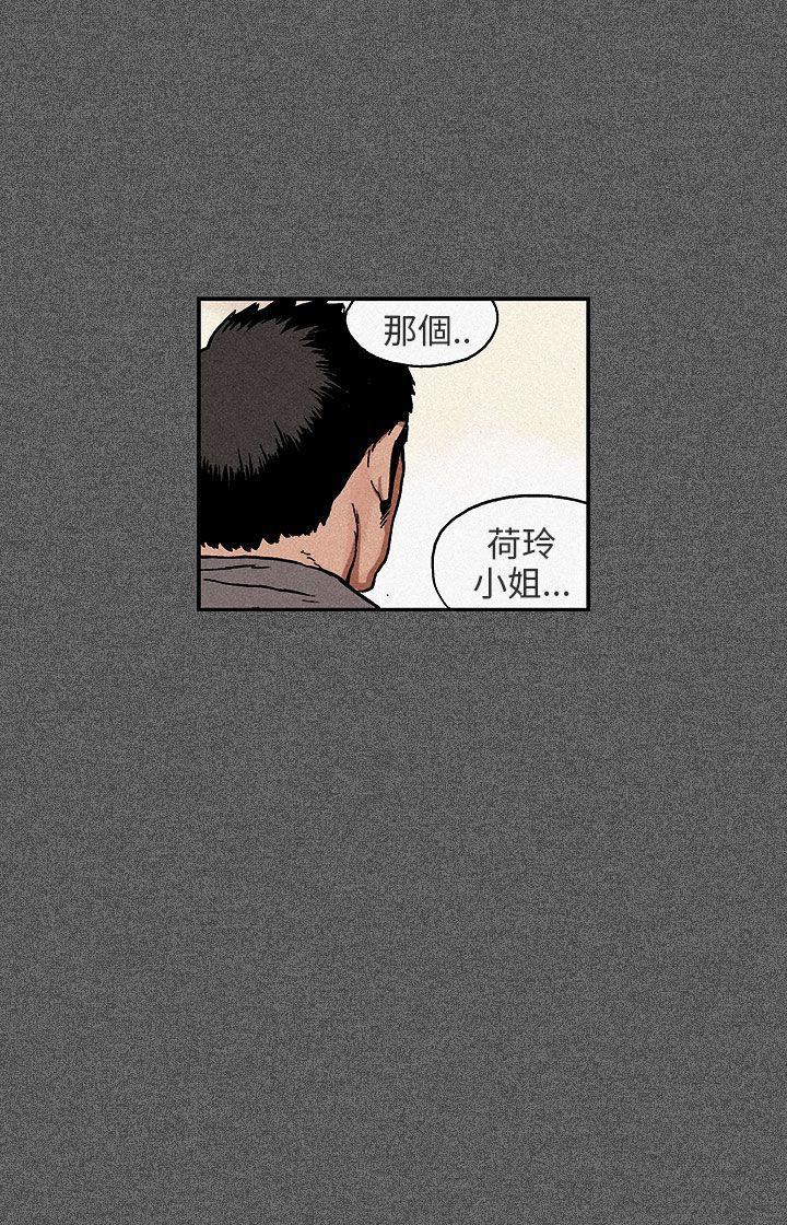 丑闻第三季 第11話 第8页