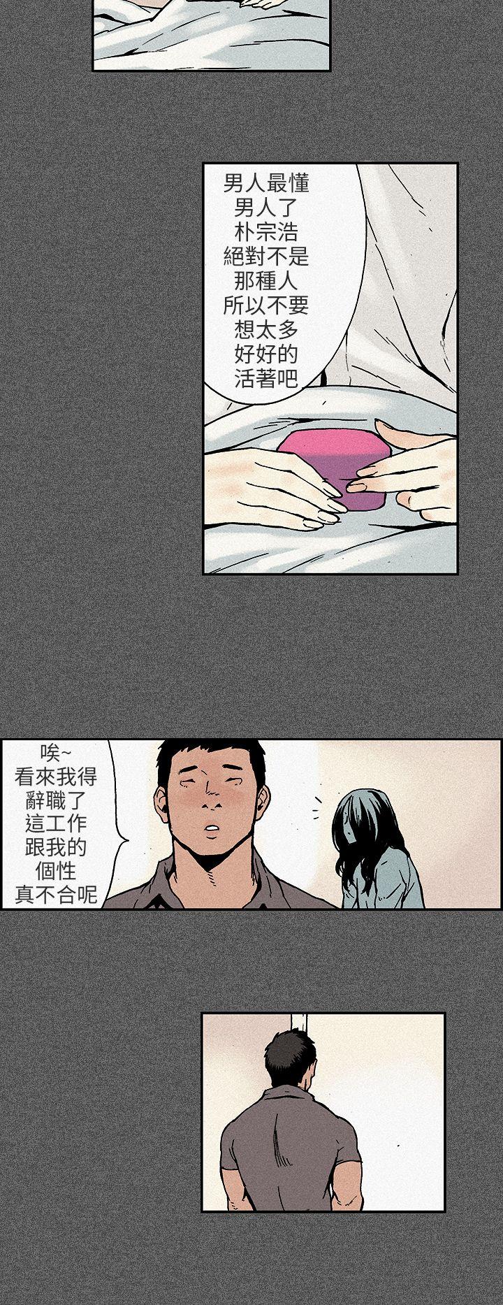 丑闻第三季 第11話 第7页