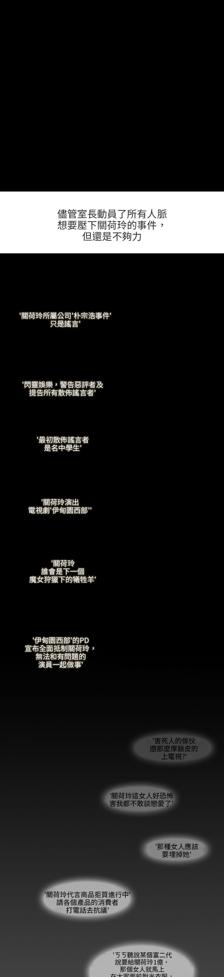 丑闻第三季 第13話 第2页