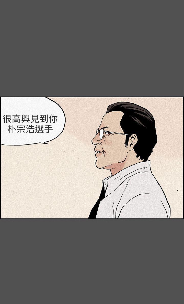 丑闻第三季 第13話 第9页