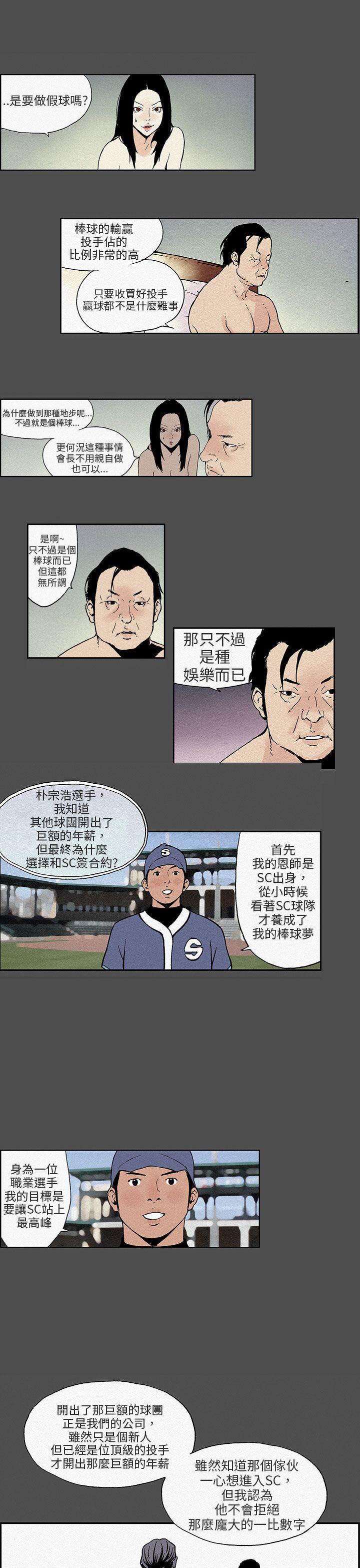 丑闻第三季 第14話 第2页