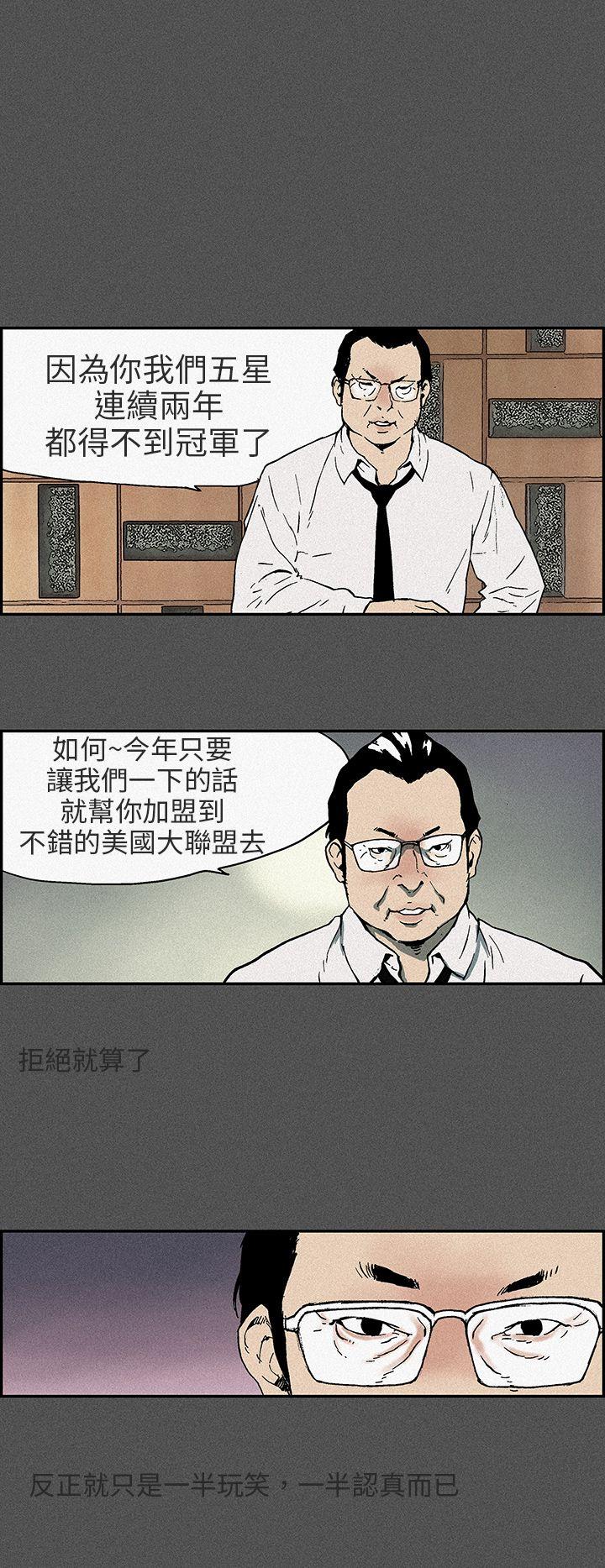 丑闻第三季 第14話 第5页