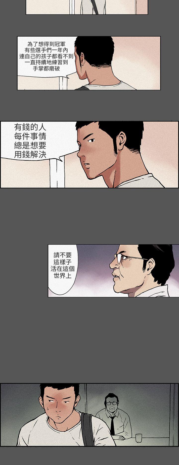 丑闻第三季 第14話 第7页