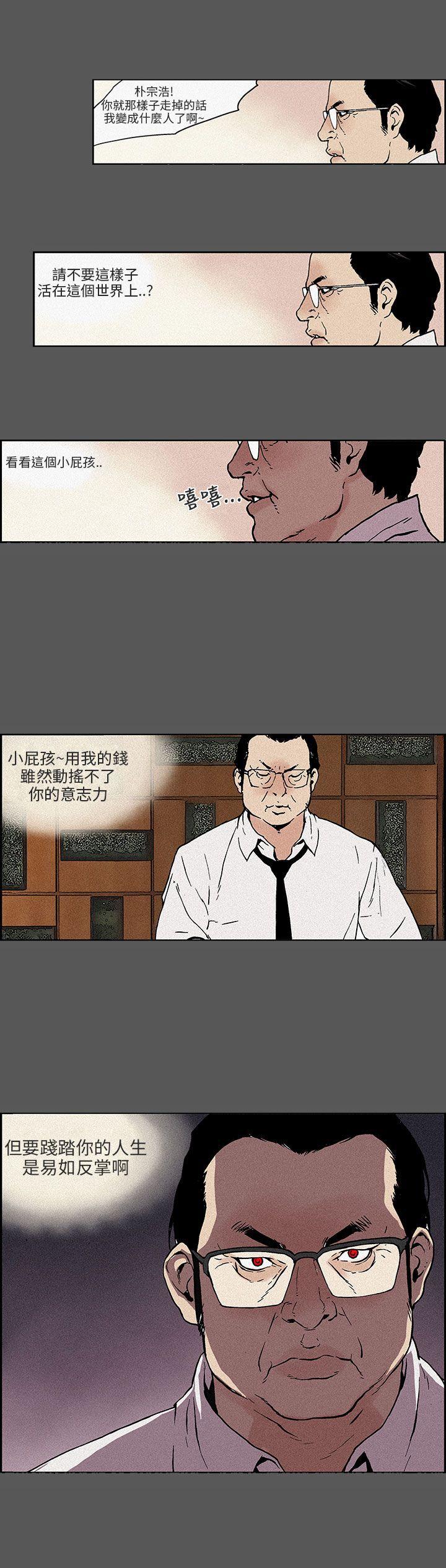 丑闻第三季 第14話 第8页