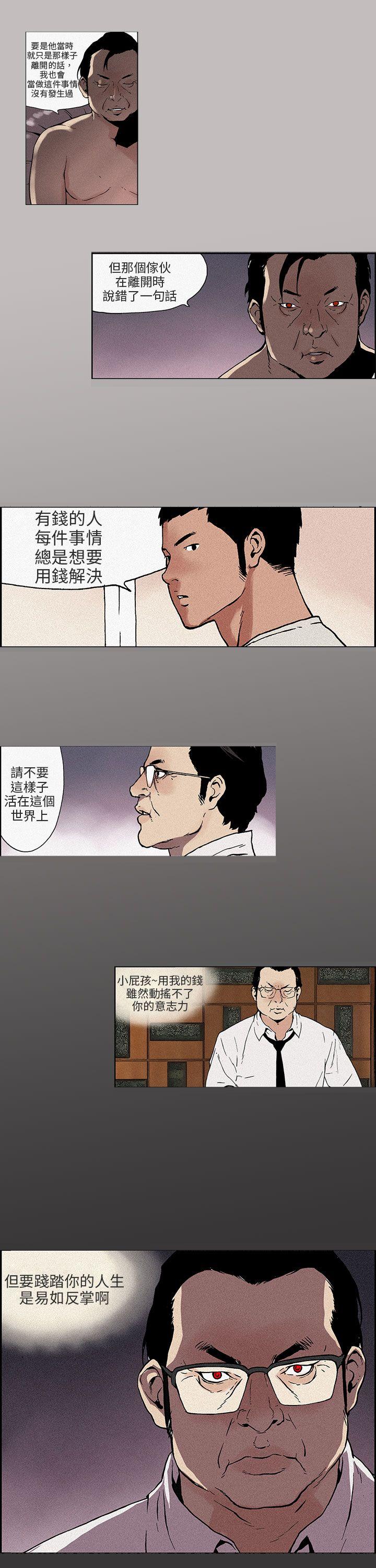 丑闻第三季 第15話 第2页