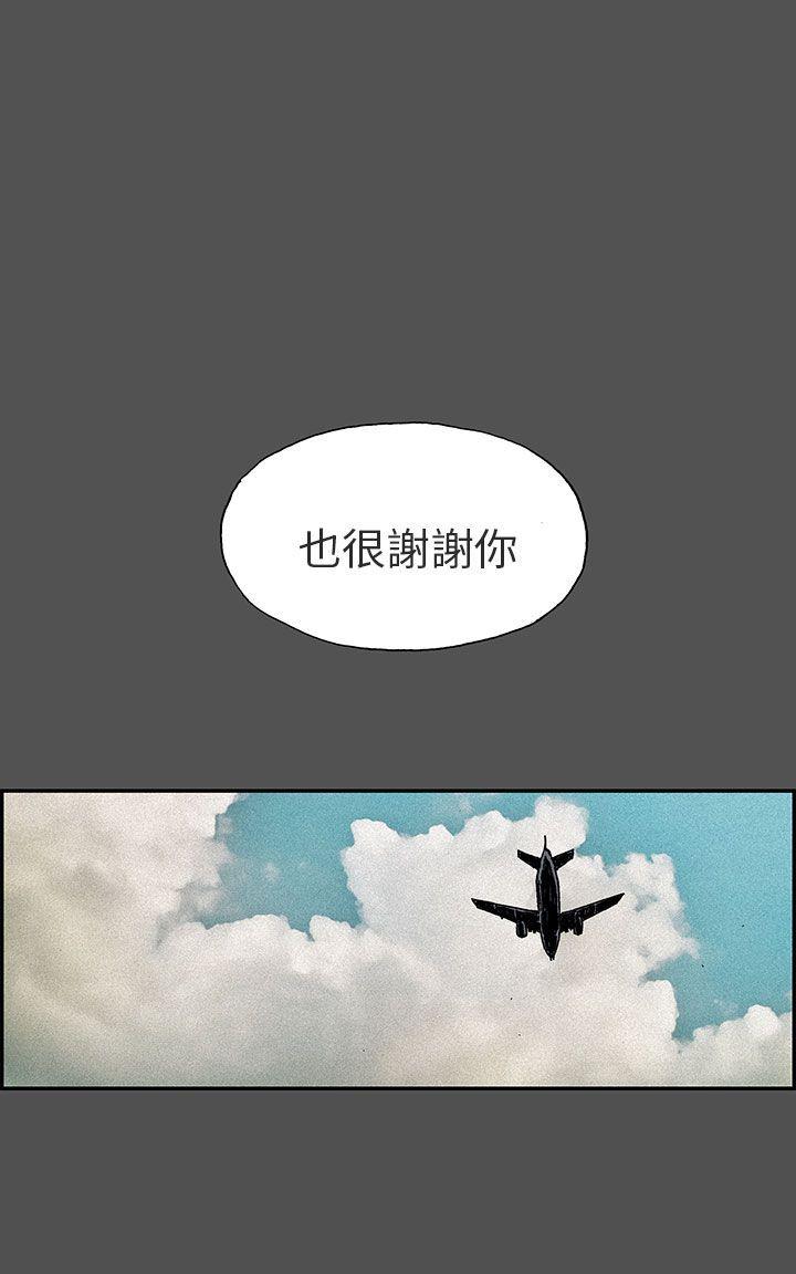 丑闻第三季 第15話 第8页