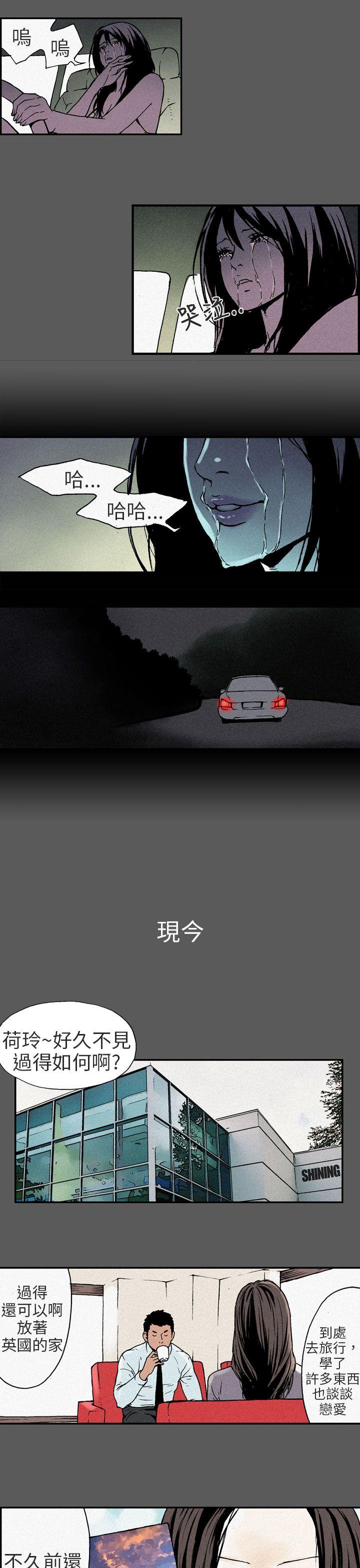 丑闻第三季 最終話 第5页