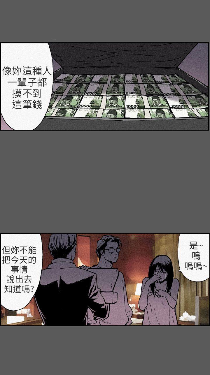 丑闻第三季 最終話 第4页