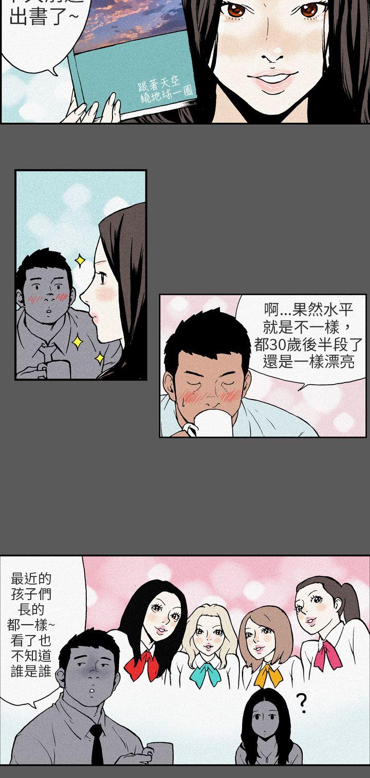 丑闻第三季 最終話 第6页