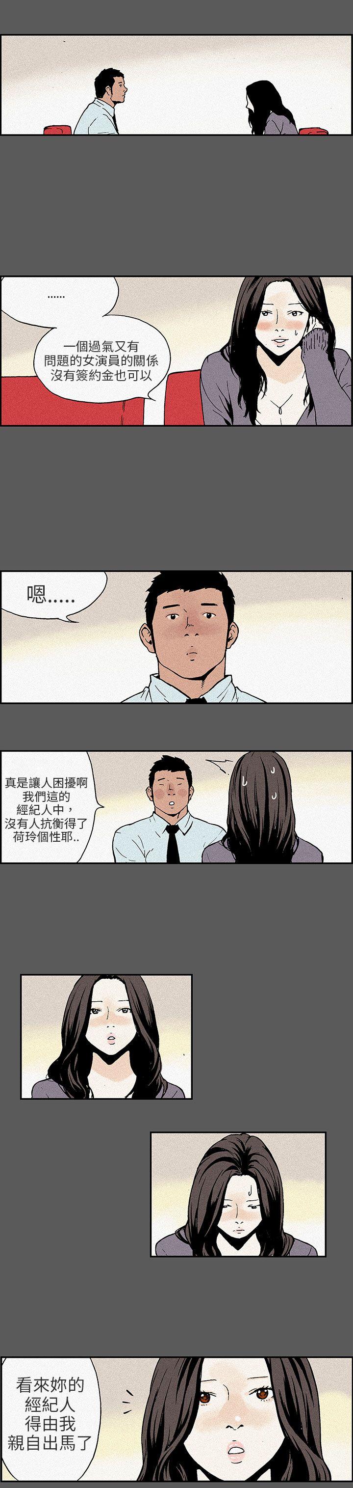 丑闻第三季 最終話 第8页
