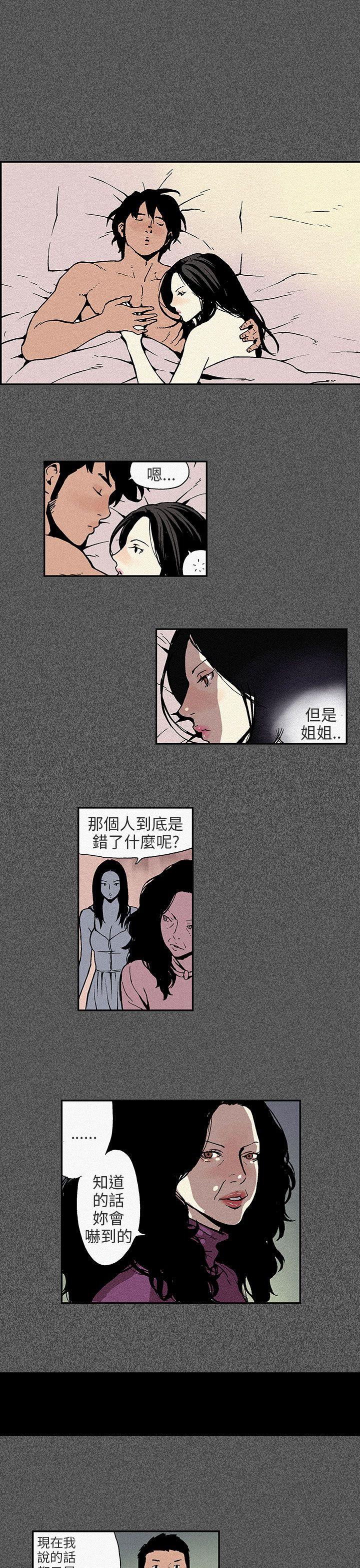 丑闻第三季 第10話 第2页