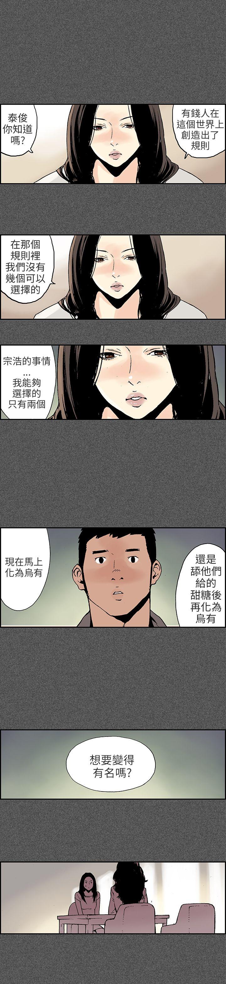 丑闻第三季 第10話 第6页