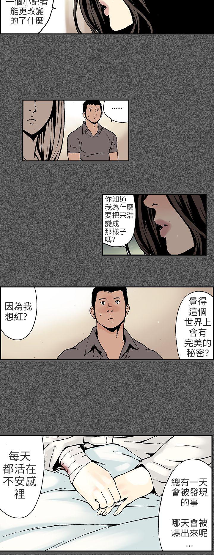 丑闻第三季 第10話 第5页