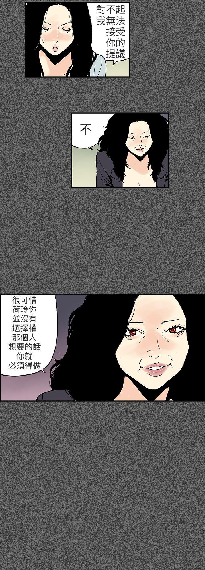 丑闻第三季 第10話 第7页
