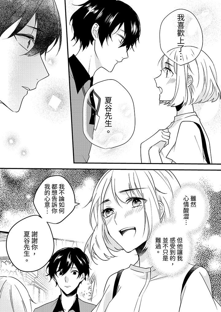 和輕浮又甜蜜的郵遞員先生在玄關熾烈地做愛 第10話 第2页