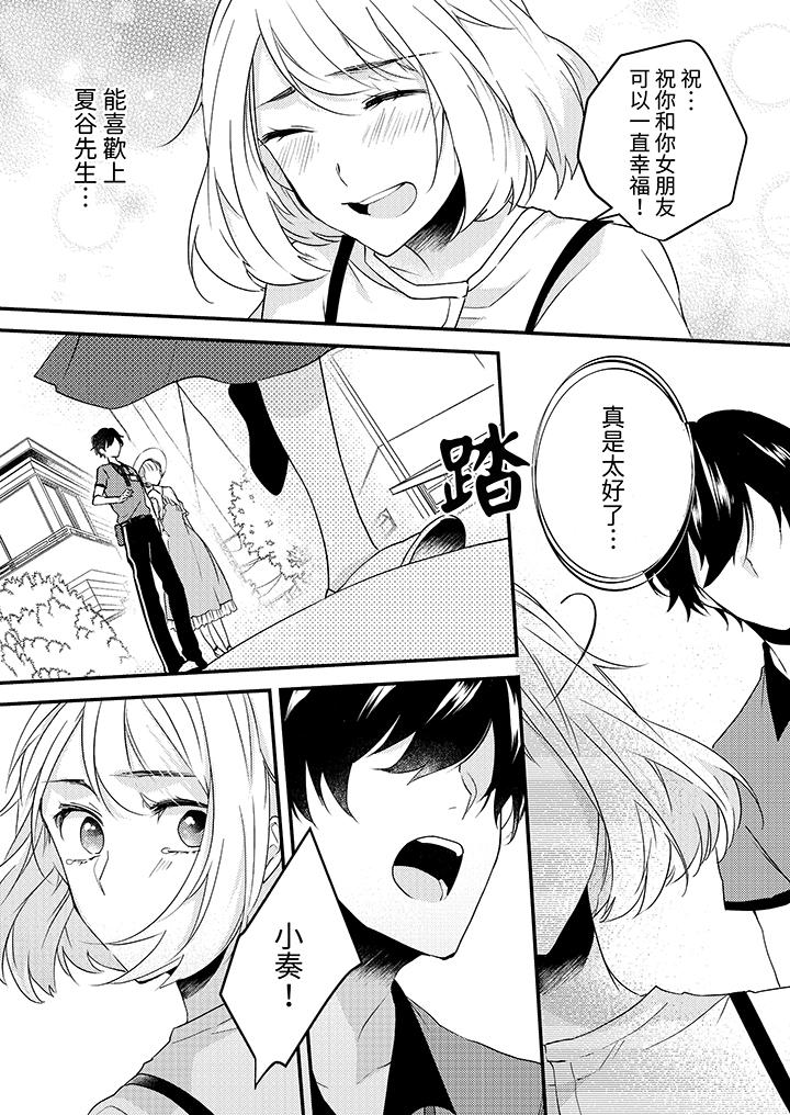 和輕浮又甜蜜的郵遞員先生在玄關熾烈地做愛 第10話 第3页
