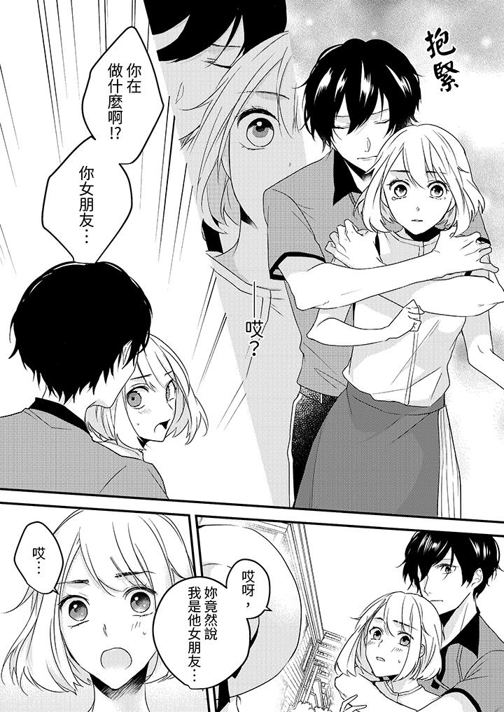 和輕浮又甜蜜的郵遞員先生在玄關熾烈地做愛 第10話 第4页