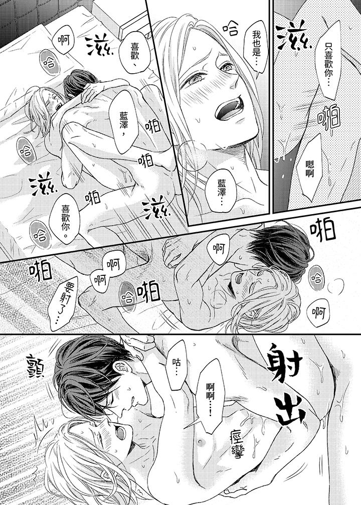 看我把這個黑道變成我的俘虜！ 第10話 第9页