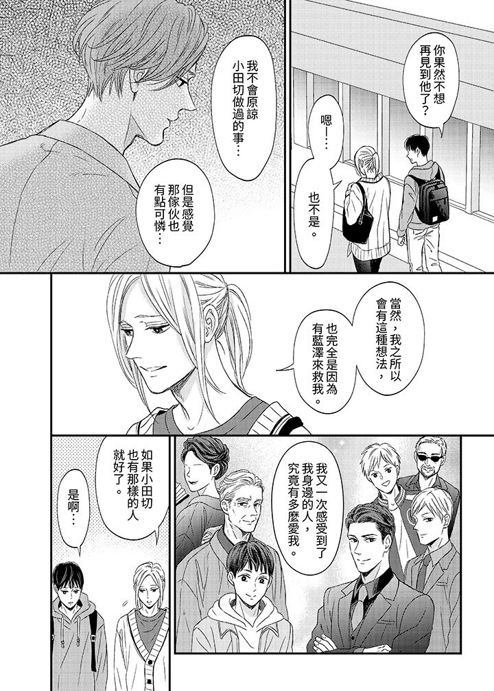看我把這個黑道變成我的俘虜！ 第11話 第3页