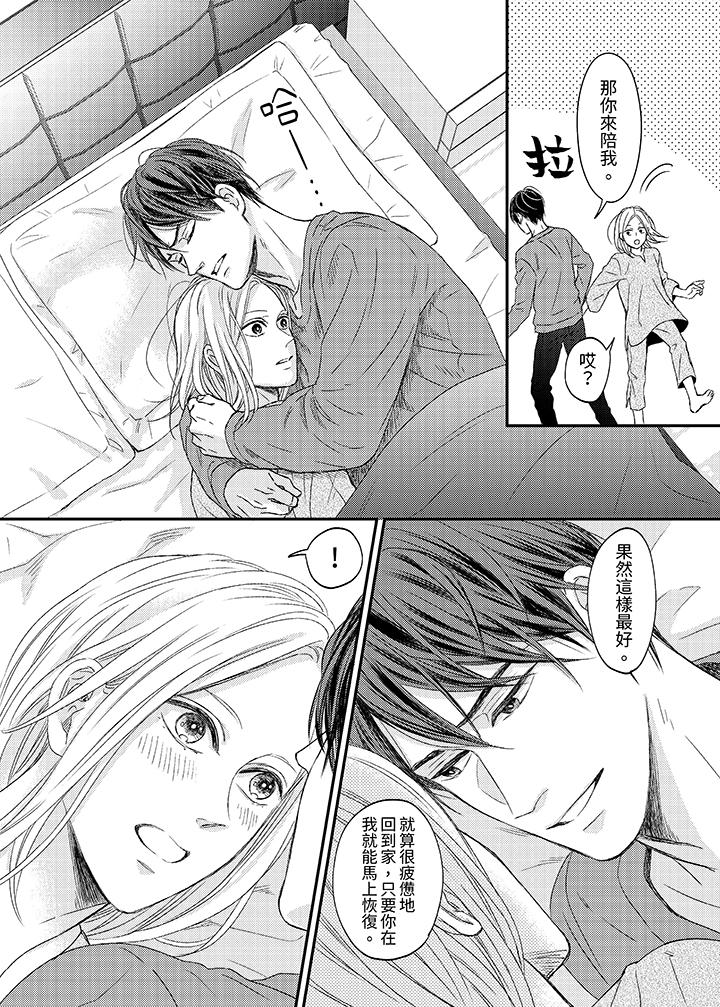 看我把這個黑道變成我的俘虜！ 第11話 第11页