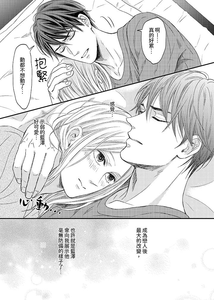 看我把這個黑道變成我的俘虜！ 第11話 第12页