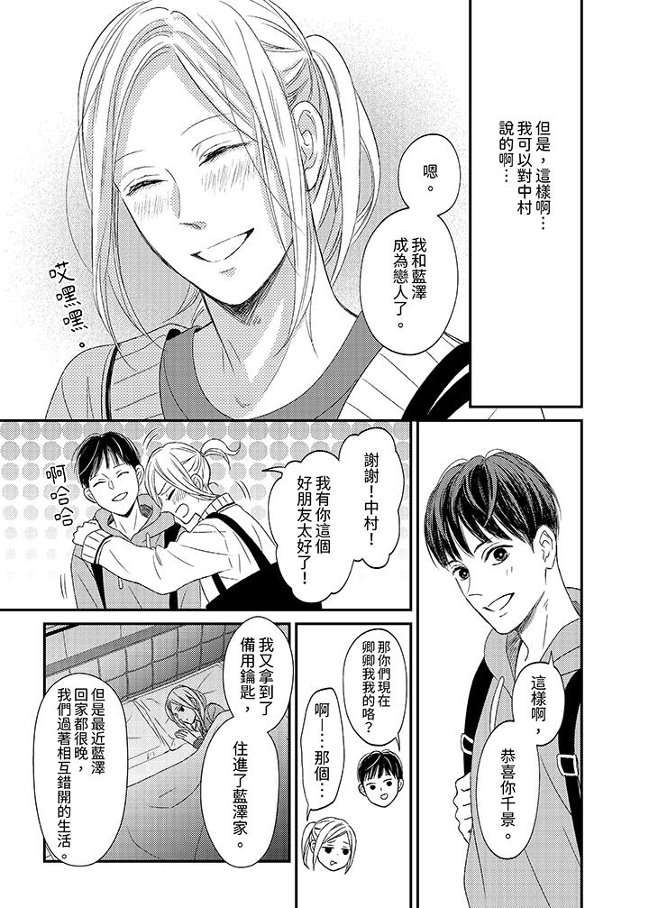 看我把這個黑道變成我的俘虜！ 第11話 第6页