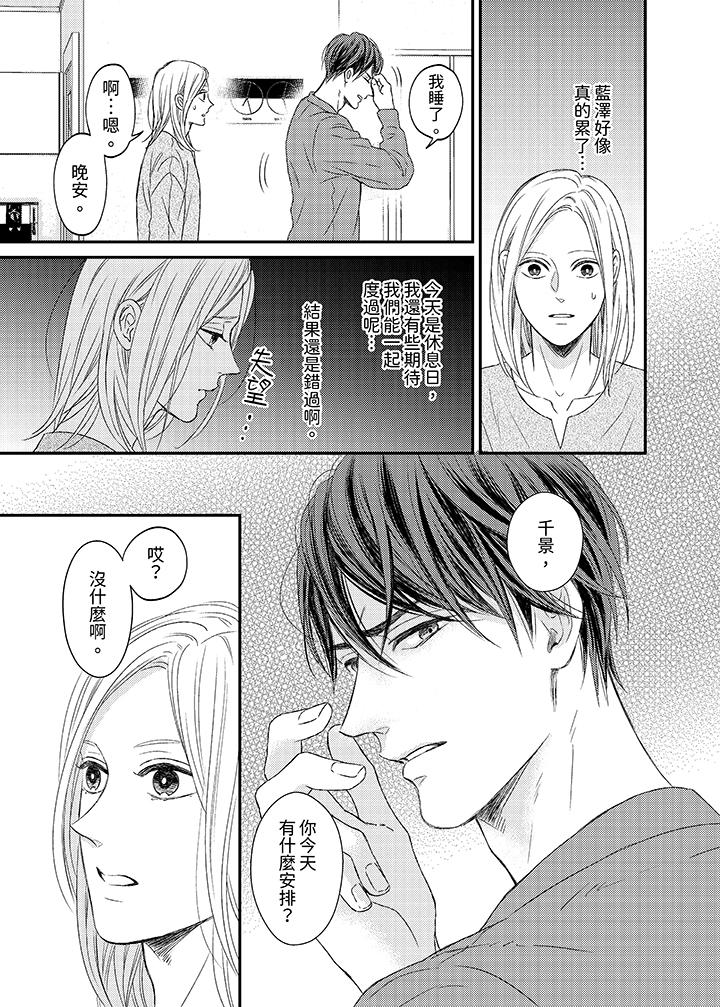 看我把這個黑道變成我的俘虜！ 第11話 第10页