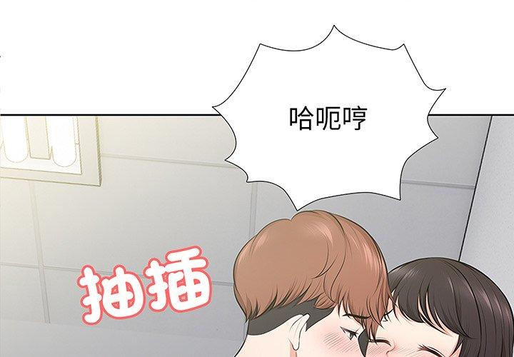 失憶初體驗 第 17 話 第1页