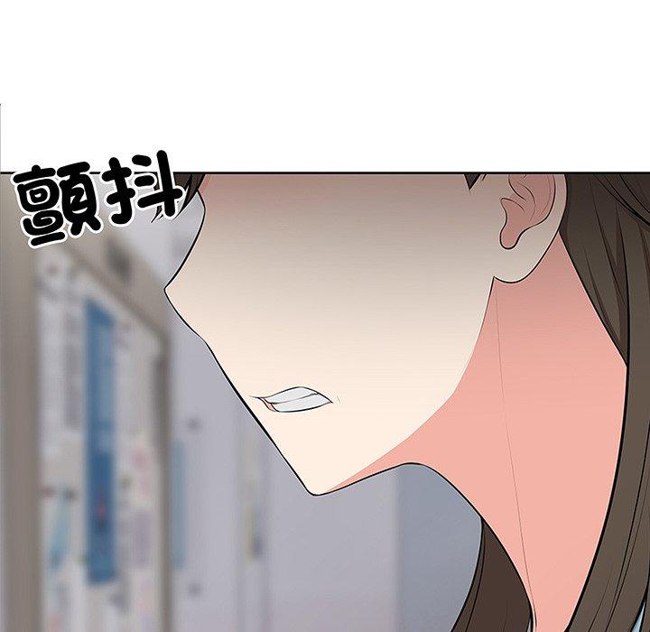 失憶初體驗 第 17 話 第10页